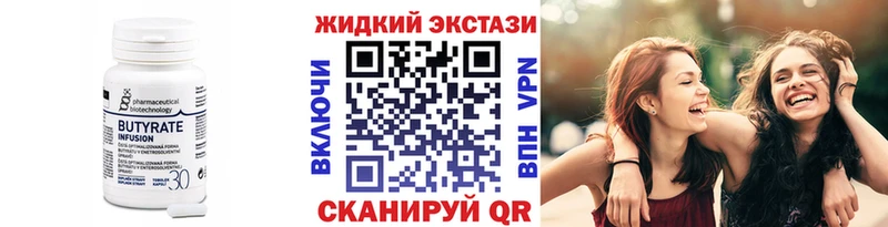 БУТИРАТ 1.4BDO  Рассказово 