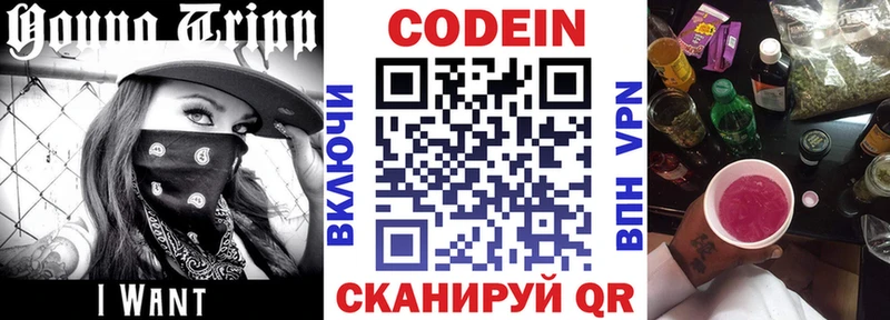 Кодеиновый сироп Lean напиток Lean (лин)  площадка официальный сайт  Рассказово 