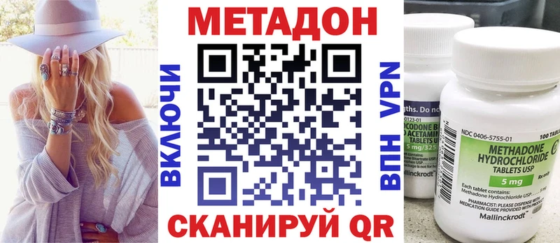 Метадон VHQ Рассказово
